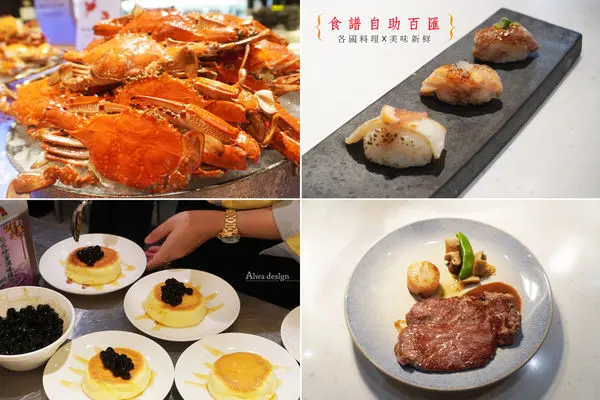 【新竹美食週記】芙洛麗：食譜自助百匯 Recipe House，炙燒握壽司、生魚片吃好吃滿！港式片皮鴨超好吃！現做舒芙蕾好迷人。Buffet吃到飽聚餐首選