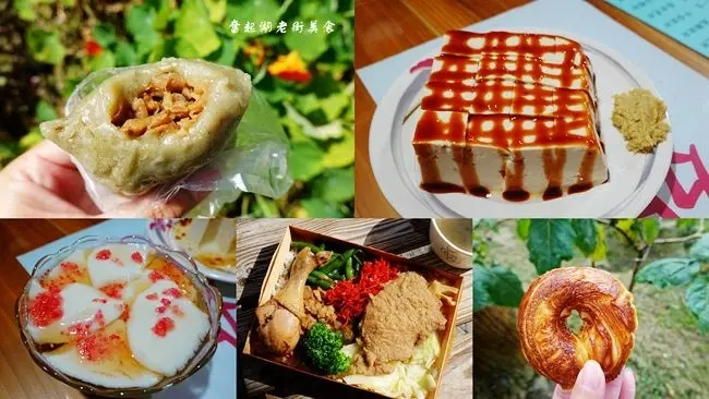 奮起湖美食推薦 ▶ 奮起湖老街美食懶人包 ▶ 奮起湖便當吃哪家!? 超人氣排隊甜甜圈、草仔粿! 隱藏版拇指檸檬豆花、哇沙米豆腐!