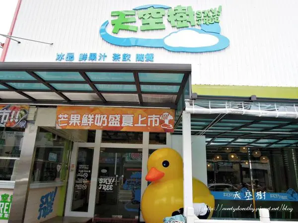 嘉義西區＊天空樹～吃飯順便玩黃色小鴨鴨