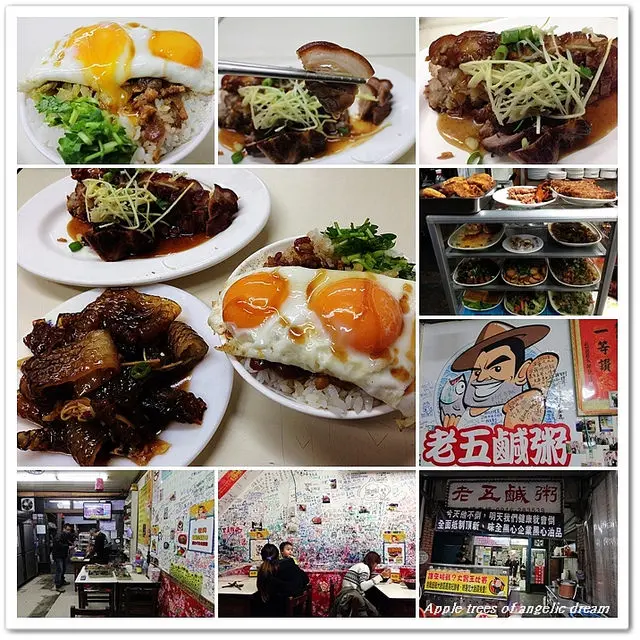 『新竹湖口美食』老五鹹粥●波霸滷肉飯~滷肉與2倍蛋黃哥夭壽誘人太銷魂了