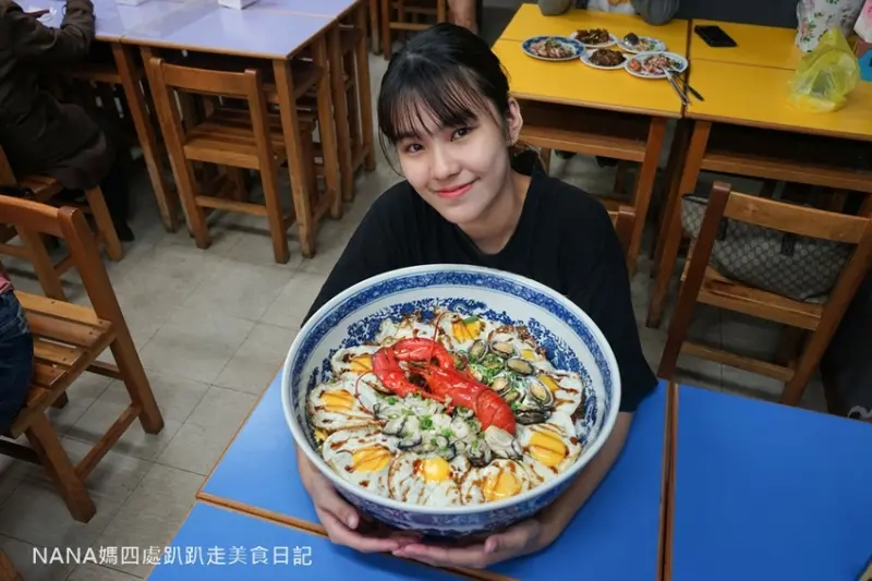 《新竹湖口美食》老五鹹粥 巨無霸浮誇海鮮『豪門饗宴霸王滷肉飯』霸氣登場 – Nana媽四處趴趴走美食日記