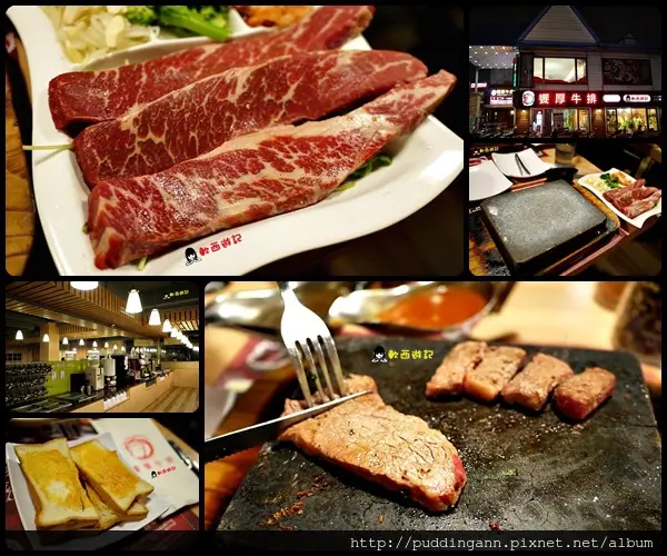 [食記]新北市輔大站 饗厚牛排(輔大店) 特殊岩燒岩板 牛排DIY熟度自己掌握 ***含食我優惠代碼/生日優惠 附菜單*** 沙拉自助吧吃到飽 輔大美食/輔大餐廳/新莊餐廳/新莊美食