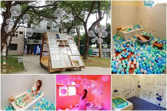 新北三重最新打卡景點 ▶ 空軍三重一村・新北市眷村文化園區 ▶ 網美風格設計、復古浴缸球池、夢幻氣球 還有免費親子室內樂園 #IG打卡 #免費景點