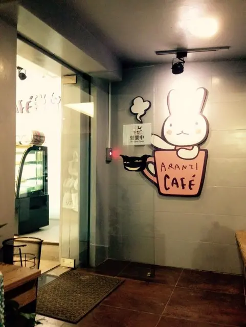 [新竹] 阿朗基~~好療癒的小店