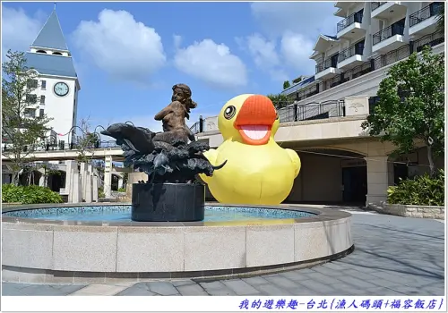 來台北淡水一定要去走走的漁人碼頭~~