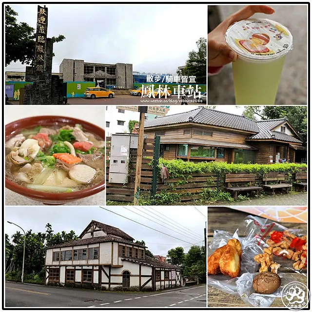 【接關式鐵道環島旅行】【花東線】第55站 鳳林車站