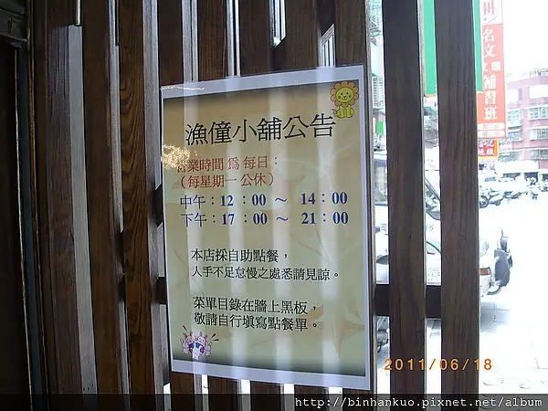 食記---漁僮小舖(1)