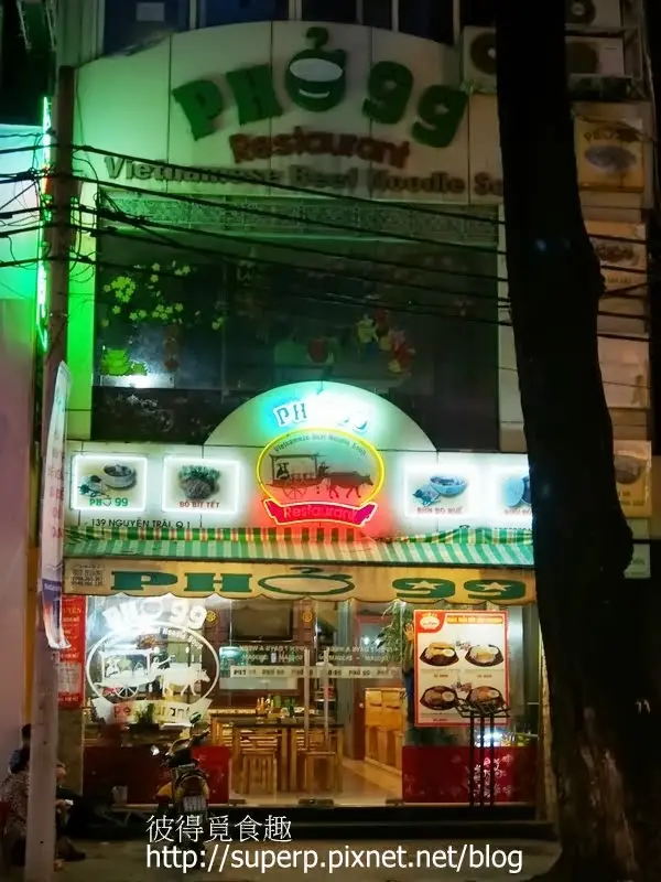 [海外食記]越南的Pho 99 & Pho Hoa & Pho 2000:胡志明市的知名Pho店雜集