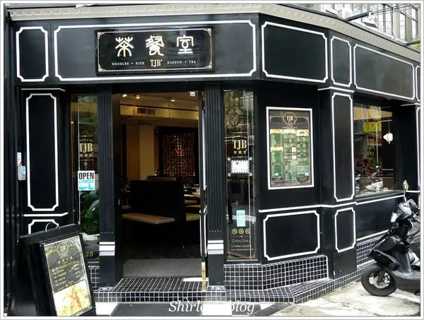 TJB茶餐室‧台北光復店