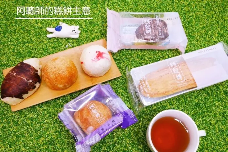｜台中十大伴手禮｜ 阿聰師的糕點主意 ．芋頭酥．瘋迷台日港～料好餡美超實在