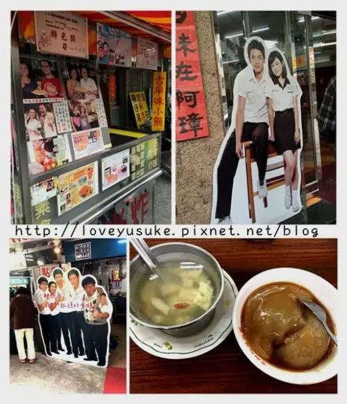 （FoOd)♥寒冷天特地來彰化吃Q嫩嫩的彰化美食老担阿璋肉圓初訪