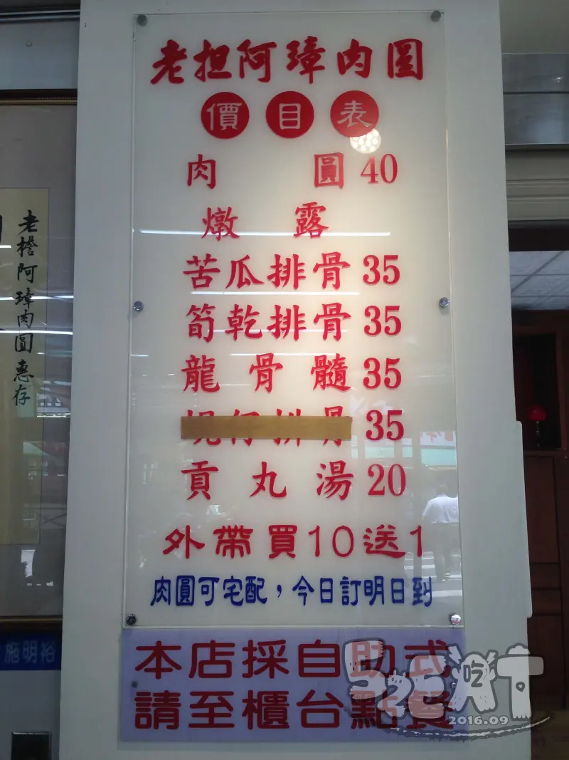 【彰化市美食人氣肉圓推薦】阿璋肉圓菜單價位大公開！那些年我們一起追的肉圓～彰化長安街美食小吃旅遊景點推薦。