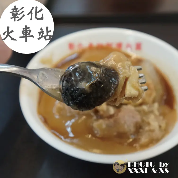 彰化火車站【老担阿璋肉圓】步行5分鐘×40年肉圓老店×Q彈外皮×免費熱湯×店內座位超多冷氣很涼×對面長安街糯米炸