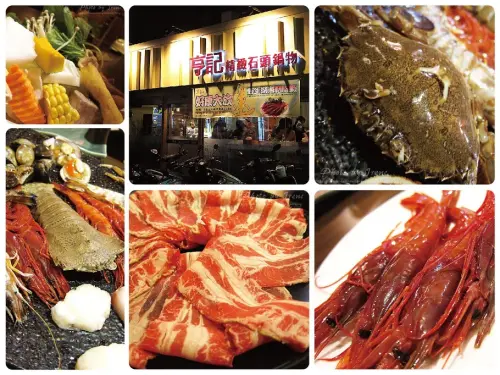 捷運忠孝復興站 | 亨記 精緻石頭鍋物．外島海味 / 吃海鮮技巧一次享受