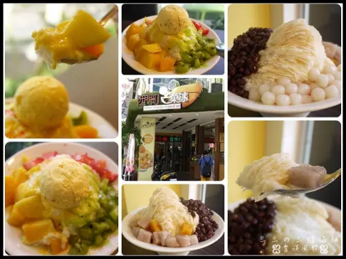 西門町芒果冰／鮮果爭輝+芋香映月～窗明几淨！吃冰聊天好所在！