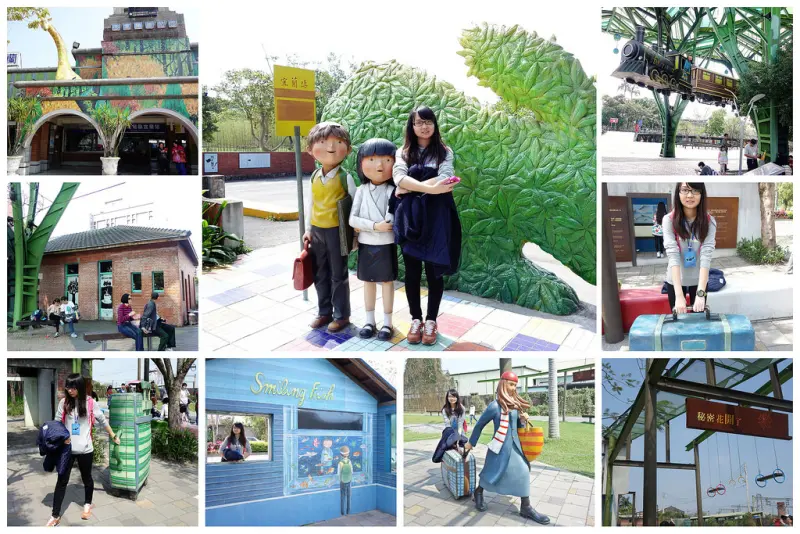 【宜蘭】幾米廣場+走進童話裡~向左走向右走+親子旅遊景點