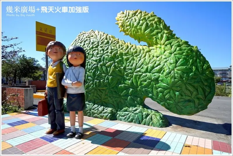 【宜蘭】幾米廣場公園+飛天火車加強版‧宜蘭火車站出口就能看見的歡樂世界