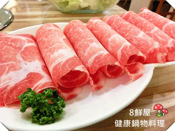  【台中食記-西屯區】拒黑心!護食安!為人民健康把關的美味小火鍋@8鮮屋健康鍋物料理              