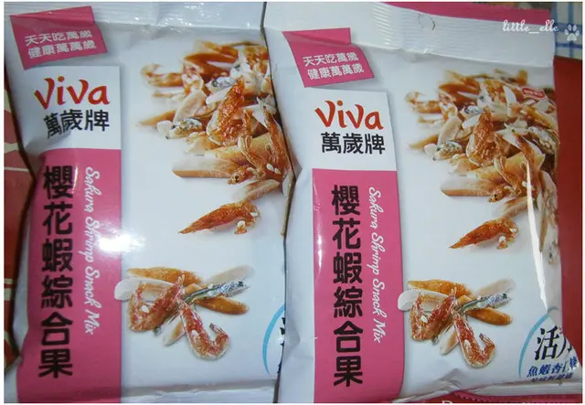 <試吃>萬歲牌櫻花蝦綜合果(美味鈣健康)