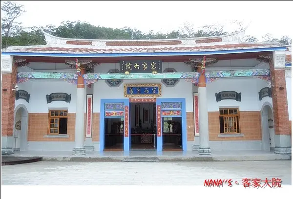 【苗栗銅鑼】古典客家風味❤客家大院