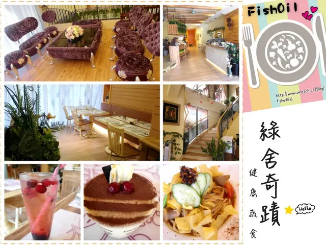 【愛吃 δ 新竹】蔬食餐廳 →綠舍奇蹟健康蔬食← 父親節大餐(趴兔)