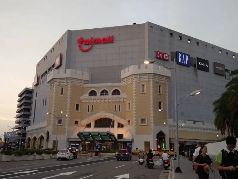 南崁[台茂購物中心] 夏季有禮賞˙購物、娛樂、美食的城堡