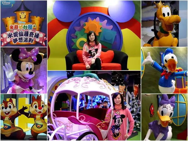 桃園台茂‧米奇妙妙屋