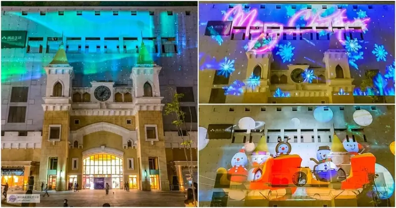 桃園蘆竹景點-台茂購物中心 TaiMall Shopping Center-台茂Shining耶誕嘉年華70米城堡雪人的耶誕時空之旅光雕秀