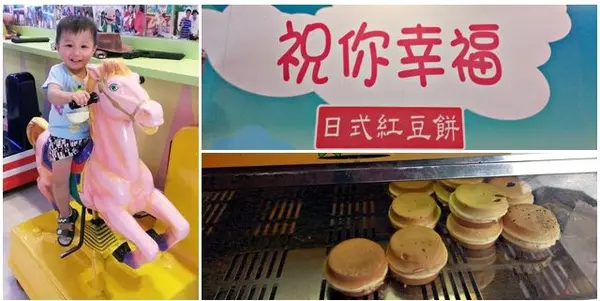 DIY體驗營~祝你幸福紅豆餅樂園