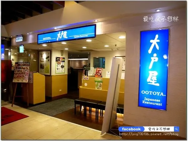 【台北車站附近/美食】平價好吃日式定食。澎湖直送，期間限定青斑定食！大戶屋-凱撒店