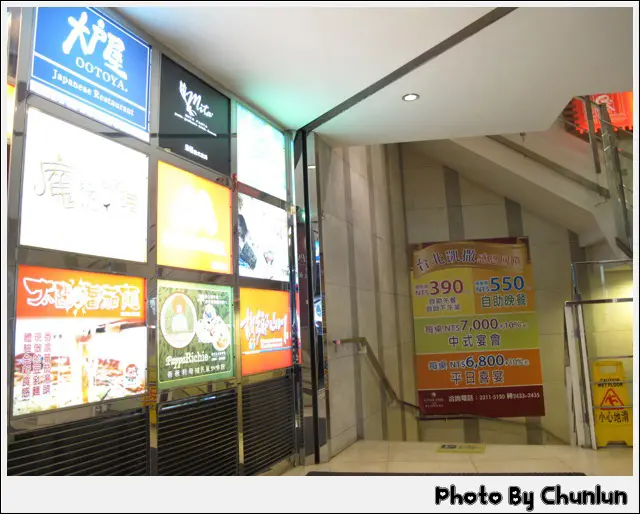 【邀約】食記。大戶屋 OOTOYA　台北凱薩店