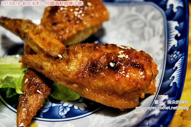 [美食] 新北永和-阿國海鮮燒烤小舖：超新鮮的驚奇海味