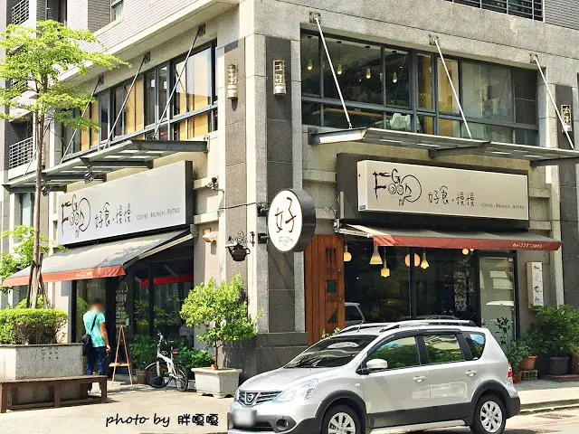 【台中 北區】好食●慢慢 🍕🍕🍕 美味好吃的披薩令人吮指回味，特製辣油，香而不辣，為PIZZA加分，這麼令人印象深刻的美食，怎能不嚐嚐！？
