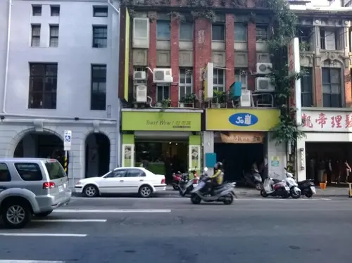 台大高材生創業~吃了會WOW早餐店----Toast Wow        
      