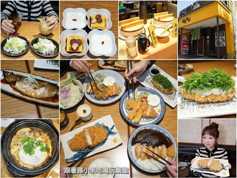 竹北厚切軟嫩多汁日式炸豬配粒粒分明越光米飯美味享受- 跟著踢小米吃喝玩樂趣