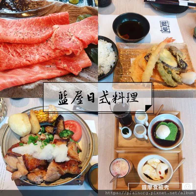 新北板橋x日本料理【藍屋和風御膳】板橋大遠百/ 捷運板橋站/ 黑毛和牛鑄鐵鍋+鹽麴雞腿排