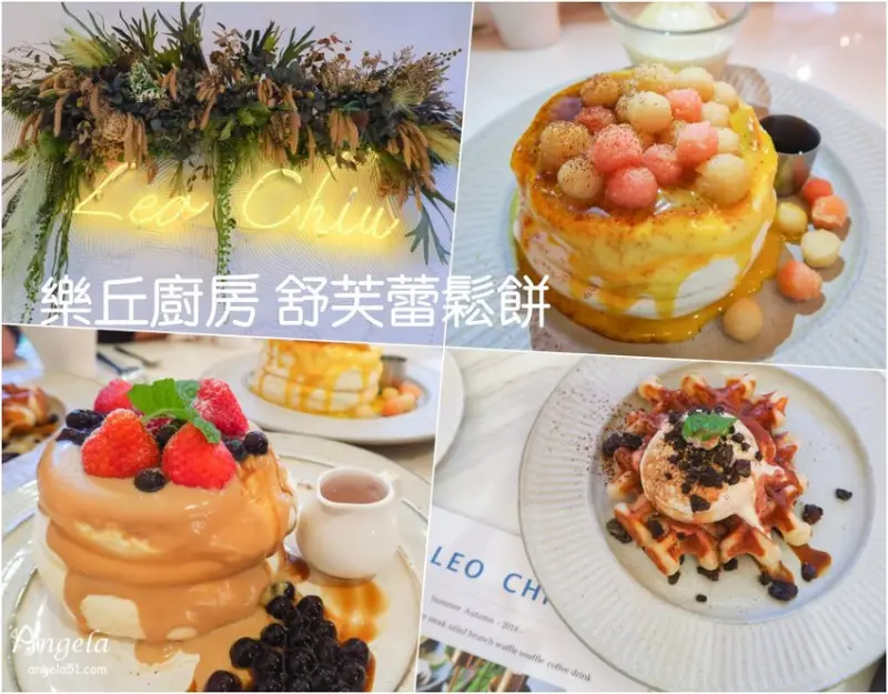 雪白舒芙蕾這家超推薦!  網美店好拍餐也推 - 遇見天使~Angela