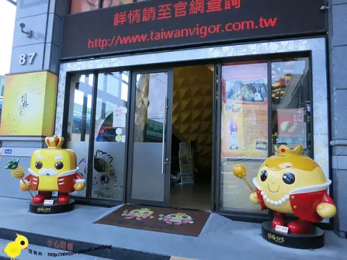 【台北】觀光工廠-維格餅家台北夢工場-鳳梨酥世界