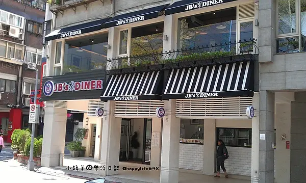 【食記】台北天母 JBs DINER