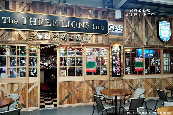 捷運圓山站x下午茶||Maji Maji 集食行樂The Three Lions Inn 三隻獅子英國餐廳,喝咖啡,吃蛋糕雙人下午茶