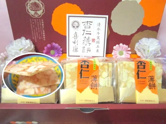 【喜利廉】杏仁薄餅 - 傳承近一甲子的香酥脆