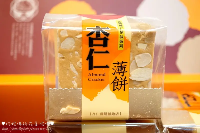 【台中-清水區】台中伴手禮：喜利廉餅店『杏仁薄餅』淡淡杏仁香，餅乾口感薄而酥脆