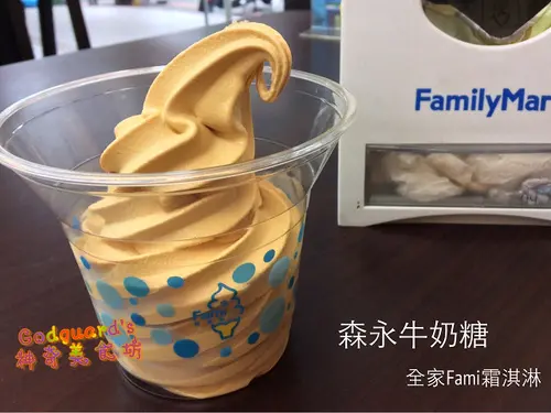 (食記)[全家]萬聖節買一送一！！！Fami霜淇淋～森永牛奶糖10.29～11.11 