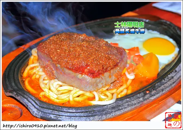  [邀約]【淡水線劍潭站】角頭炙燒牛排 (士林陽明店) 。厚切肉質大口嚐