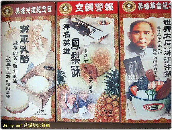 高雄=<食>莎露烘焙廚房 現代過去的衝突=