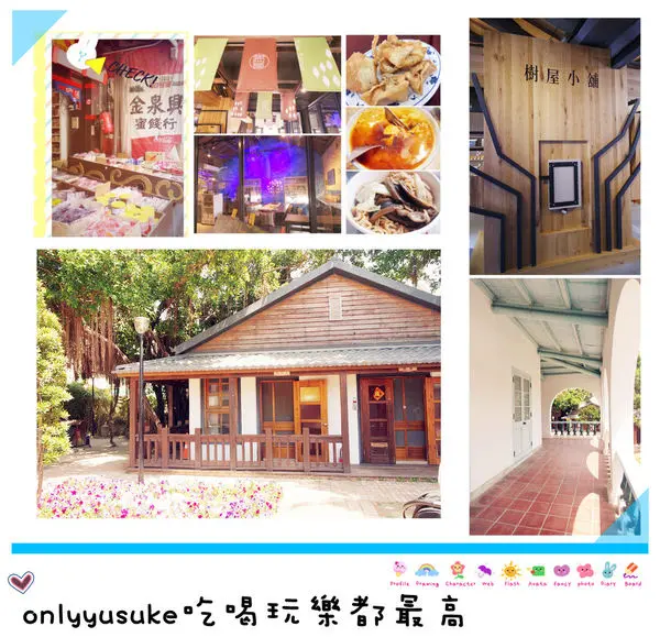 雅虎首頁文(國內旅遊台南)★國內遊記看圖說話♥一日慢遊台南，安平蚵捲炸餛飩，森茂碗粿美食吃透透