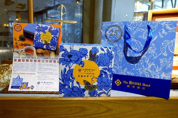 歐華酒店普羅旺斯花悅廣式月餅禮盒，2018中秋月餅禮盒推薦，中秋送禮體面大方的好選擇