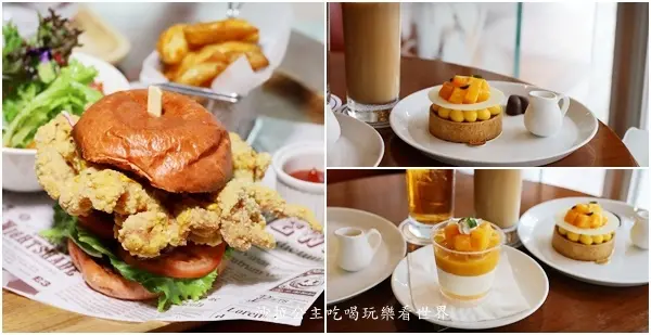 台北輕食.下午茶『歐華酒店-歐麗蛋糕坊』巨無霸紅麴雞腿堡/芒果季限定蛋糕.甜點