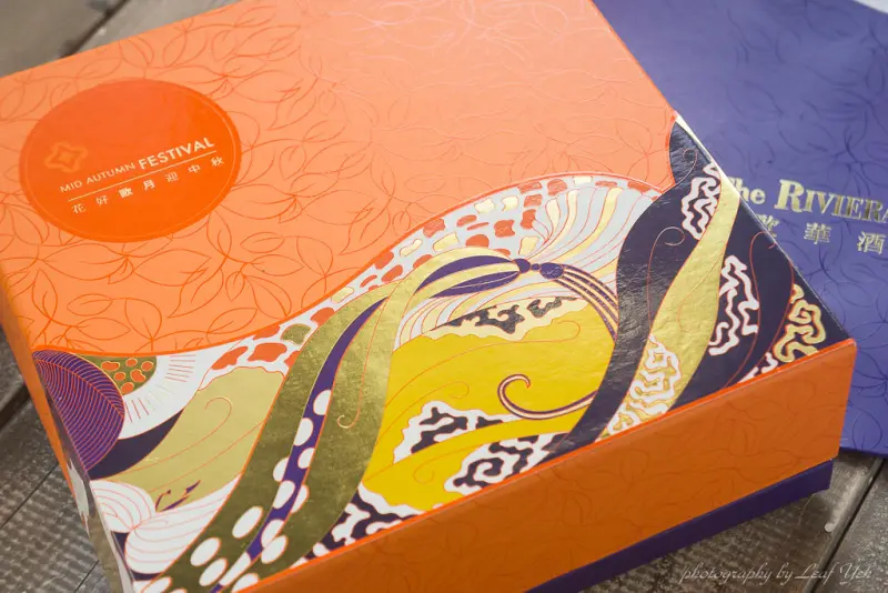 里夫專欄 | 2016 歐華酒店「歐月」中秋禮盒。送禮時尚大方的廣式月餅 /歐華飯店月餅