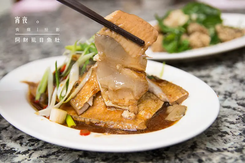 [食癮-小吃]阿財虱目魚｜台北人的宵夜，十點之後才開的人氣深夜食堂｜台北市萬華區｜西門町